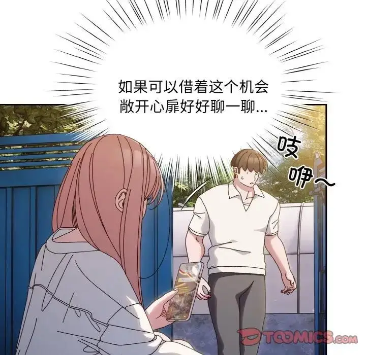 《请把女儿交给我/老大! 请把女儿交给我!》第34话图93