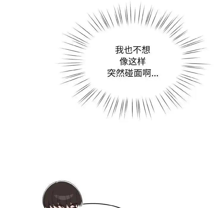 《请把女儿交给我/老大! 请把女儿交给我!》第34话图98