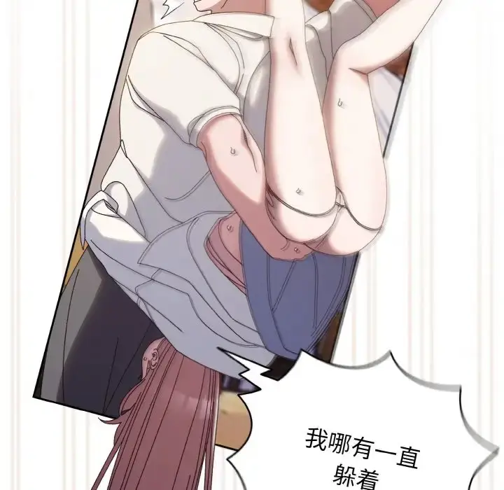 《请把女儿交给我/老大! 请把女儿交给我!》第35话图10