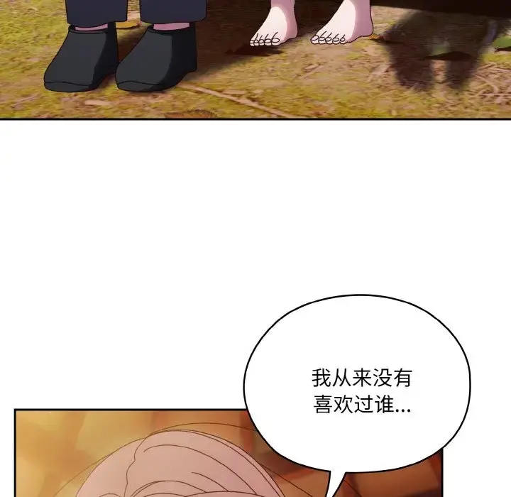 《请把女儿交给我/老大! 请把女儿交给我!》第35话图100