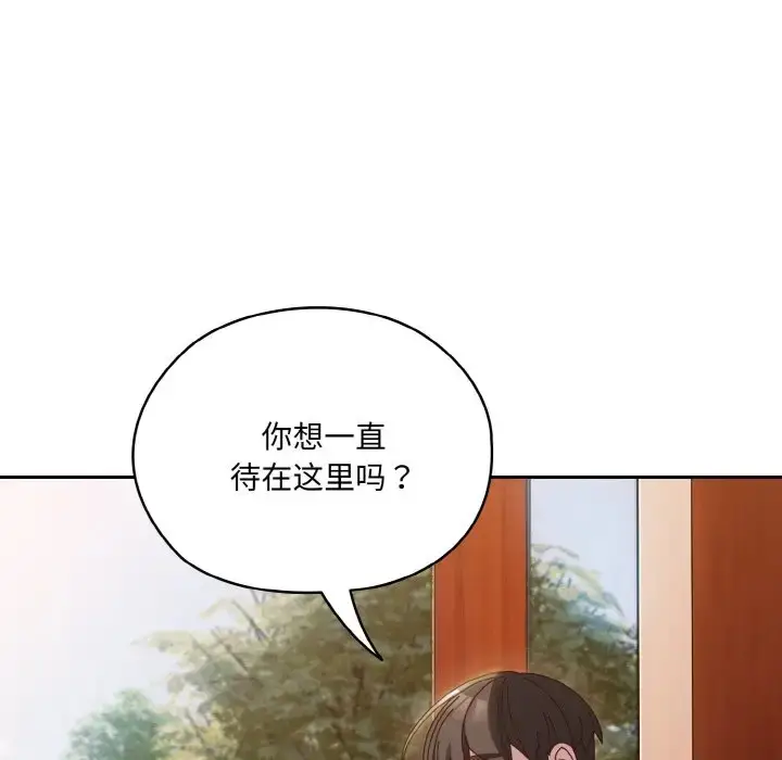 《请把女儿交给我/老大! 请把女儿交给我!》第35话图104