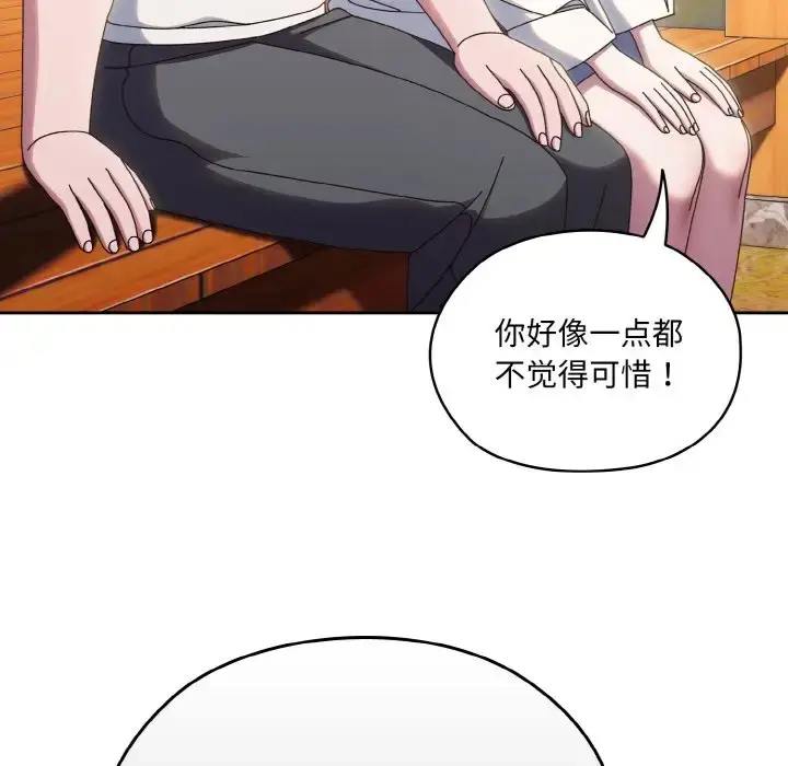 《请把女儿交给我/老大! 请把女儿交给我!》第35话图108