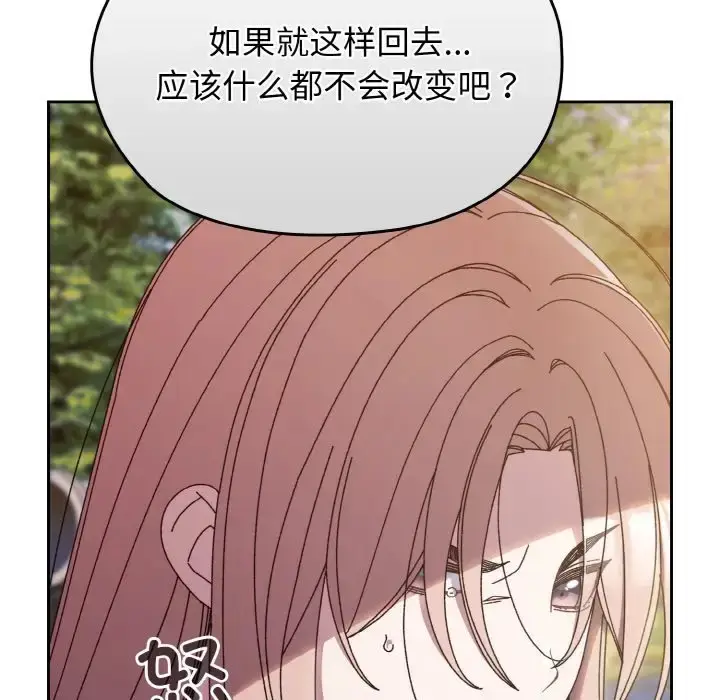 《请把女儿交给我/老大! 请把女儿交给我!》第35话图109