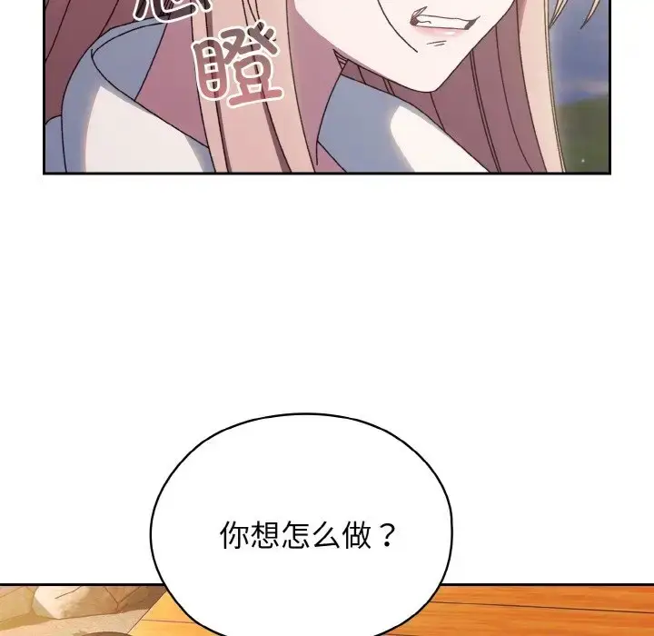 《请把女儿交给我/老大! 请把女儿交给我!》第35话图110