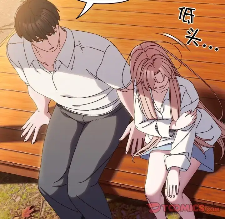 《请把女儿交给我/老大! 请把女儿交给我!》第35话图111