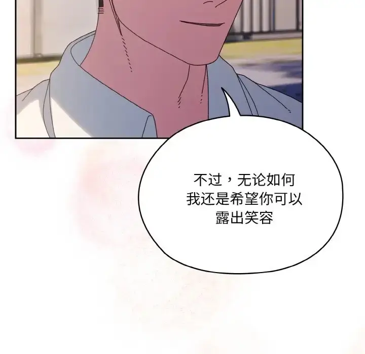 《请把女儿交给我/老大! 请把女儿交给我!》第35话图118