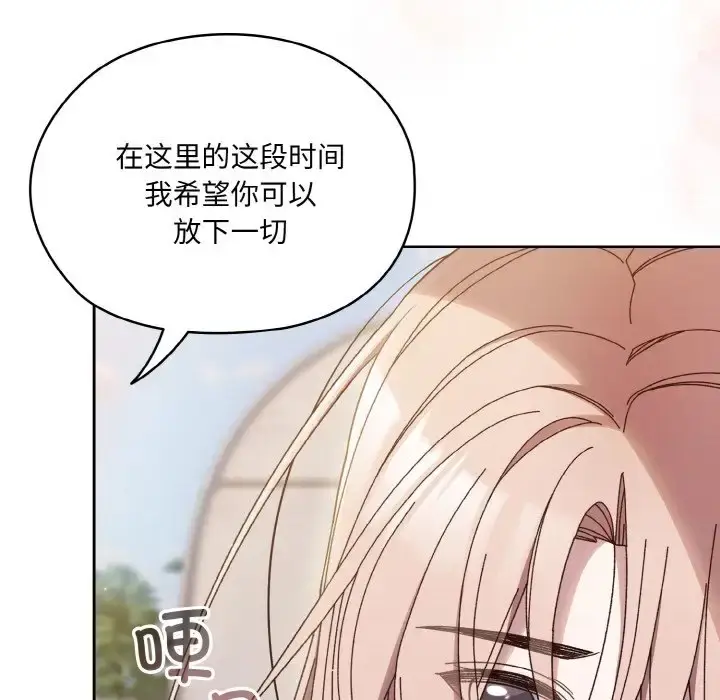 《请把女儿交给我/老大! 请把女儿交给我!》第35话图119
