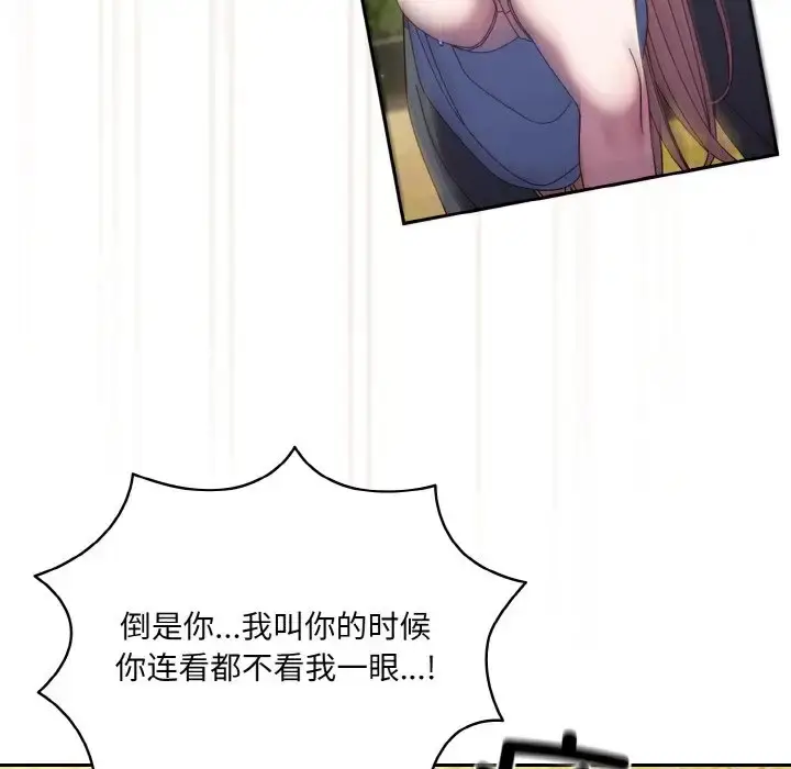 《请把女儿交给我/老大! 请把女儿交给我!》第35话图12