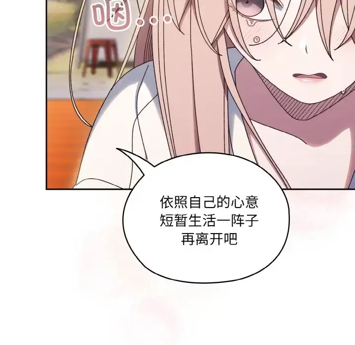 《请把女儿交给我/老大! 请把女儿交给我!》第35话图120