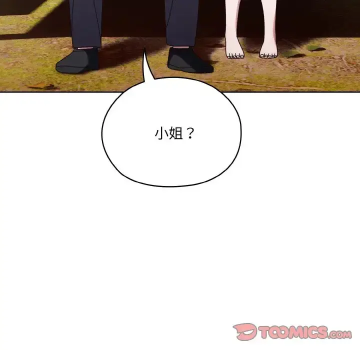 《请把女儿交给我/老大! 请把女儿交给我!》第35话图123