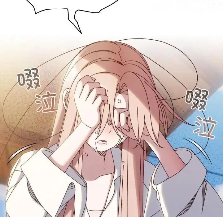 《请把女儿交给我/老大! 请把女儿交给我!》第35话图126