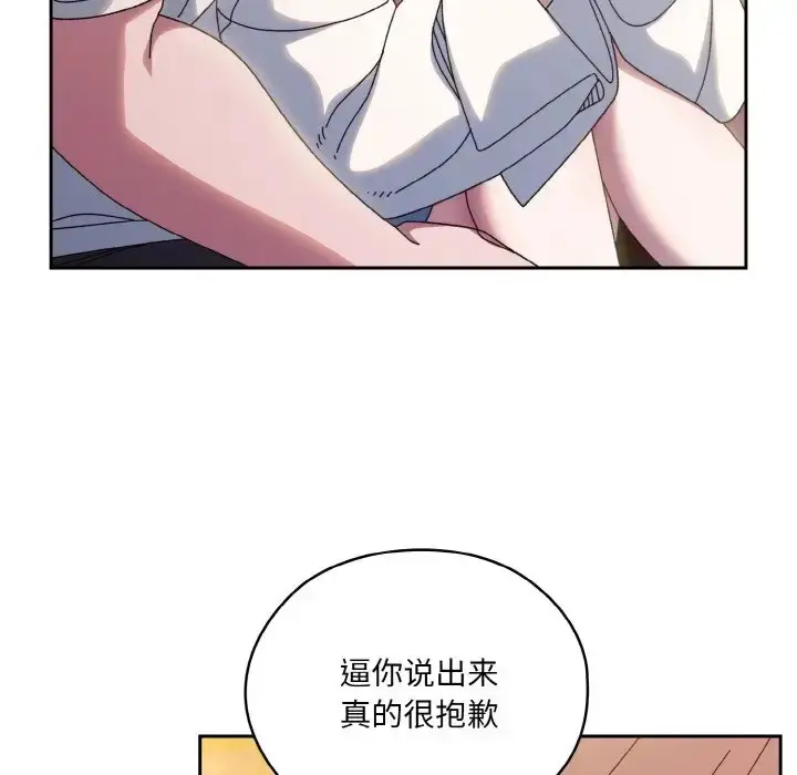 《请把女儿交给我/老大! 请把女儿交给我!》第35话图132