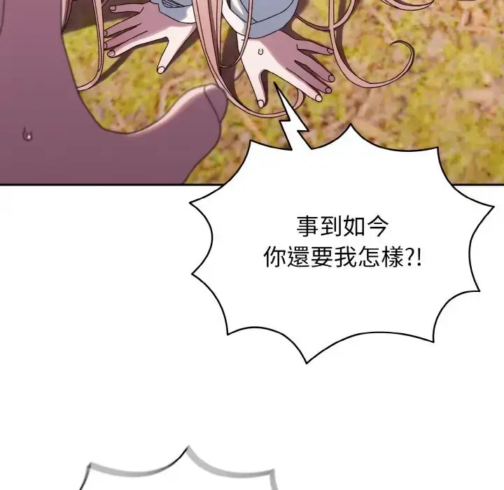 《请把女儿交给我/老大! 请把女儿交给我!》第35话图14