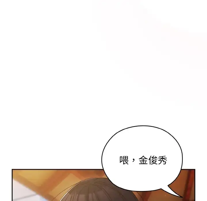 《请把女儿交给我/老大! 请把女儿交给我!》第35话图140