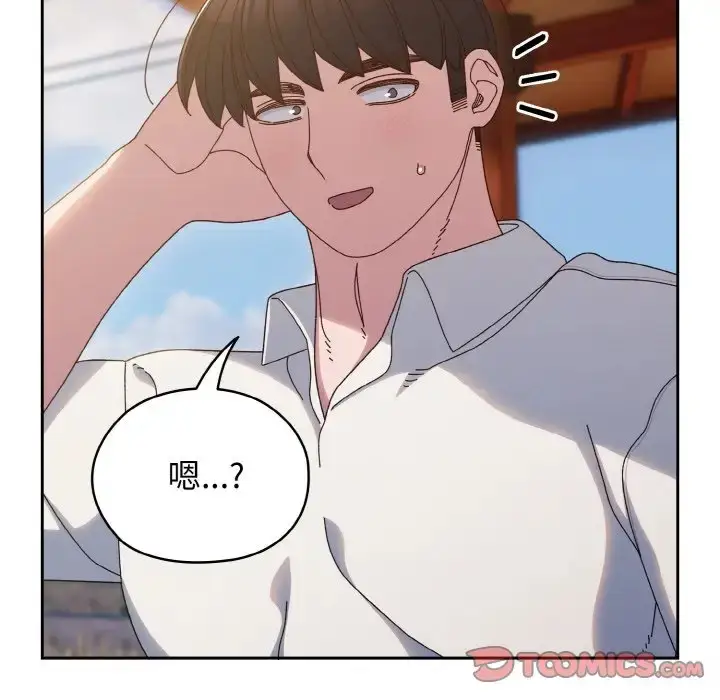 《请把女儿交给我/老大! 请把女儿交给我!》第35话图141
