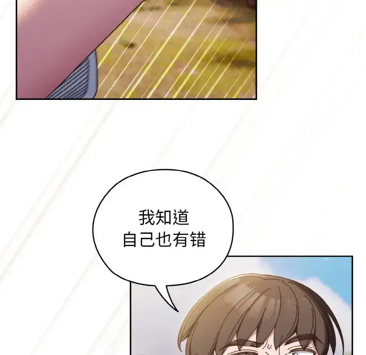 《请把女儿交给我/老大! 请把女儿交给我!》第35话图16
