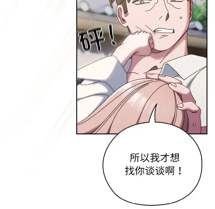 《请把女儿交给我/老大! 请把女儿交给我!》第35话图17