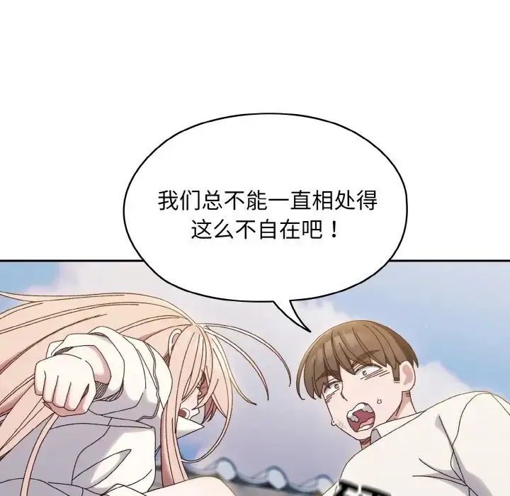 《请把女儿交给我/老大! 请把女儿交给我!》第35话图18
