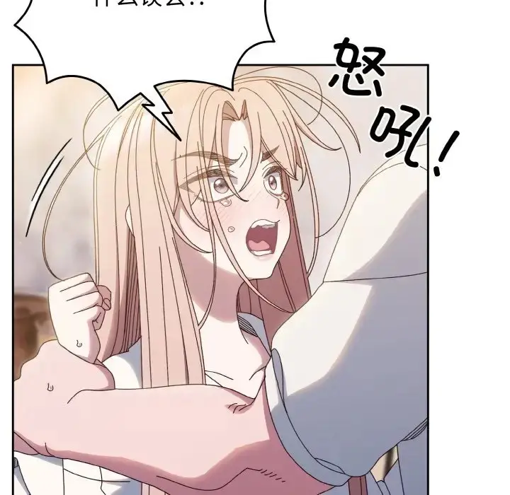 《请把女儿交给我/老大! 请把女儿交给我!》第35话图23
