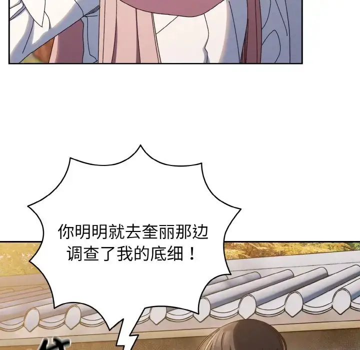 《请把女儿交给我/老大! 请把女儿交给我!》第35话图24