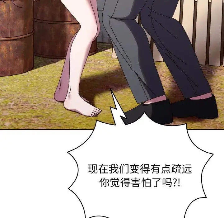 《请把女儿交给我/老大! 请把女儿交给我!》第35话图26