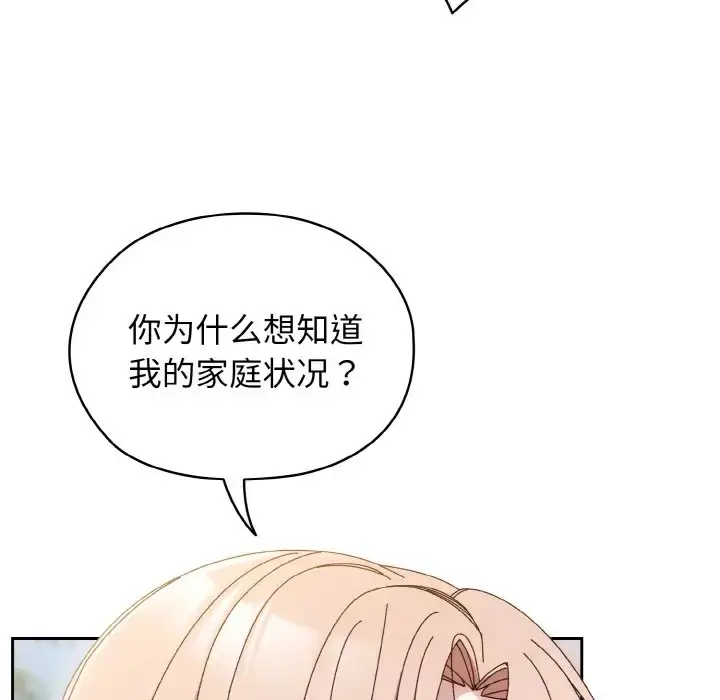 《请把女儿交给我/老大! 请把女儿交给我!》第35话图29