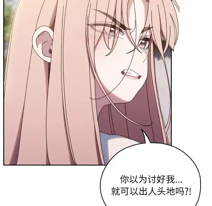 《请把女儿交给我/老大! 请把女儿交给我!》第35话图30