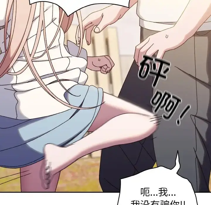 《请把女儿交给我/老大! 请把女儿交给我!》第35话图32