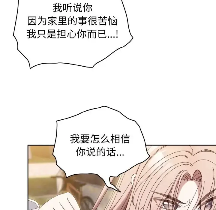 《请把女儿交给我/老大! 请把女儿交给我!》第35话图35