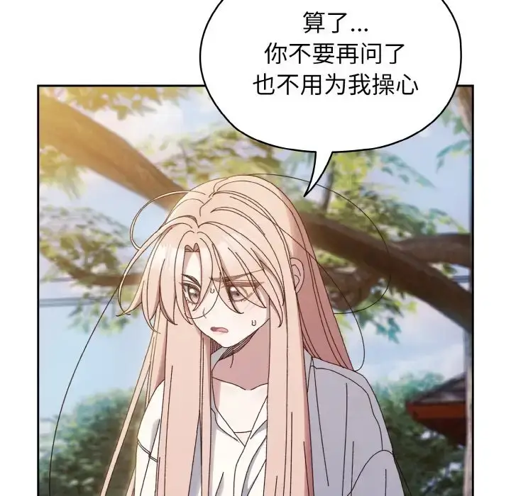 《请把女儿交给我/老大! 请把女儿交给我!》第35话图37