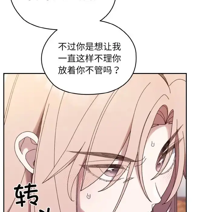 《请把女儿交给我/老大! 请把女儿交给我!》第35话图40