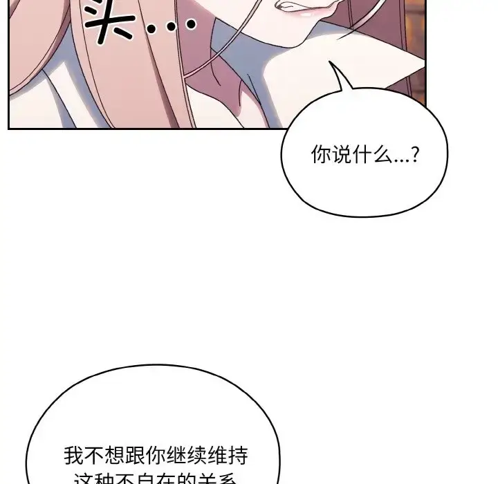 《请把女儿交给我/老大! 请把女儿交给我!》第35话图41