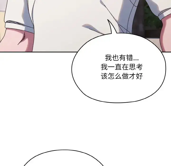 《请把女儿交给我/老大! 请把女儿交给我!》第35话图43