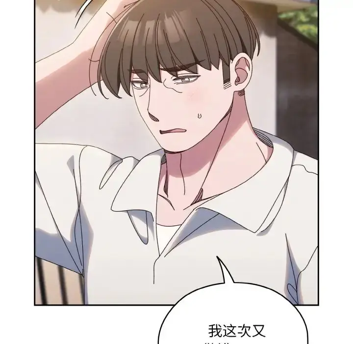 《请把女儿交给我/老大! 请把女儿交给我!》第35话图49