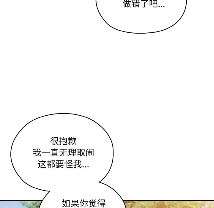 《请把女儿交给我/老大! 请把女儿交给我!》第35话图50