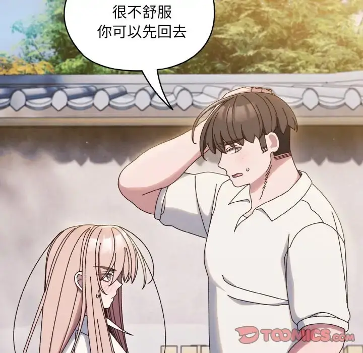 《请把女儿交给我/老大! 请把女儿交给我!》第35话图51