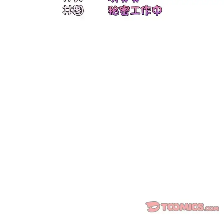 《请把女儿交给我/老大! 请把女儿交给我!》第35话图63