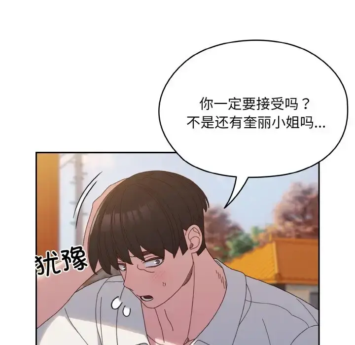 《请把女儿交给我/老大! 请把女儿交给我!》第35话图68