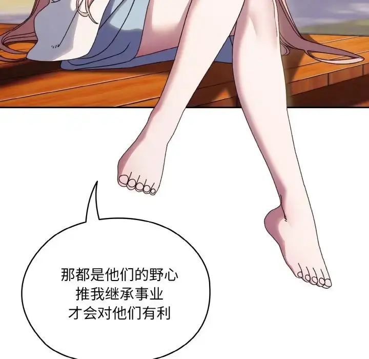 《请把女儿交给我/老大! 请把女儿交给我!》第35话图72