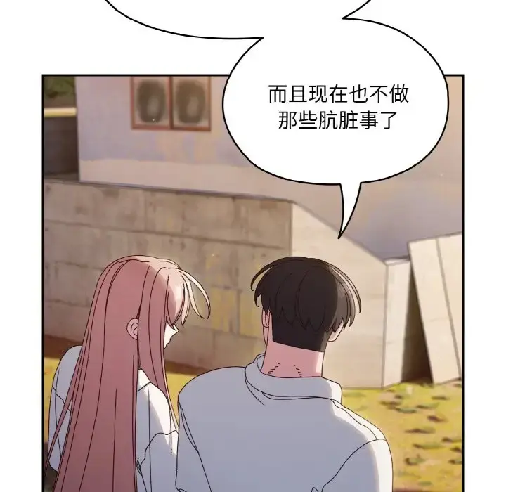《请把女儿交给我/老大! 请把女儿交给我!》第35话图77