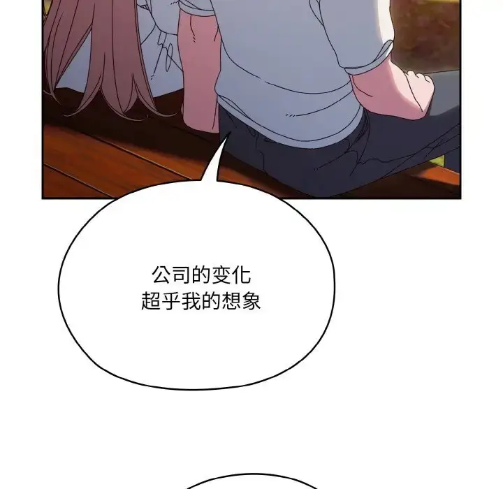《请把女儿交给我/老大! 请把女儿交给我!》第35话图78