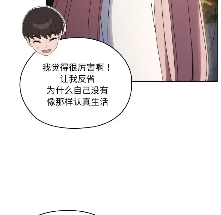 《请把女儿交给我/老大! 请把女儿交给我!》第35话图80