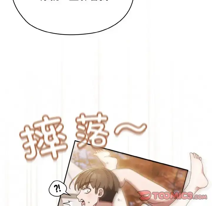 《请把女儿交给我/老大! 请把女儿交给我!》第35话图9