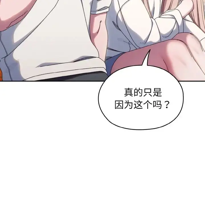 《请把女儿交给我/老大! 请把女儿交给我!》第36话图10