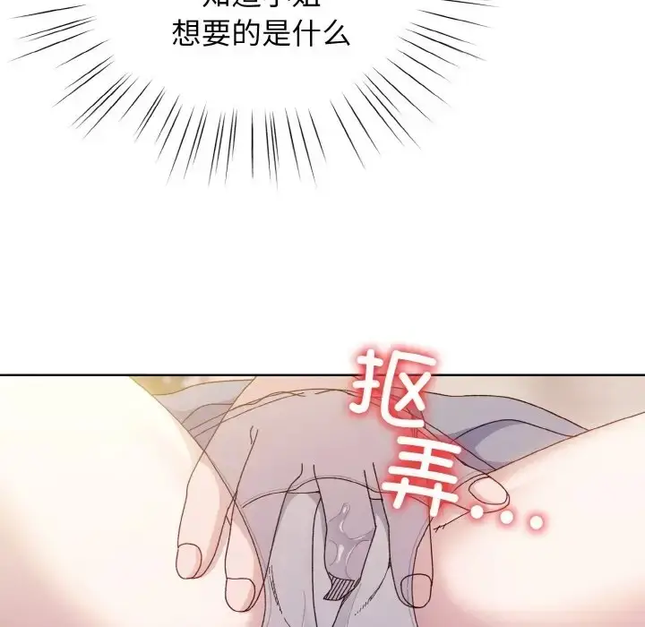 《请把女儿交给我/老大! 请把女儿交给我!》第36话图107