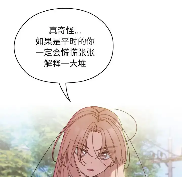 《请把女儿交给我/老大! 请把女儿交给我!》第36话图11
