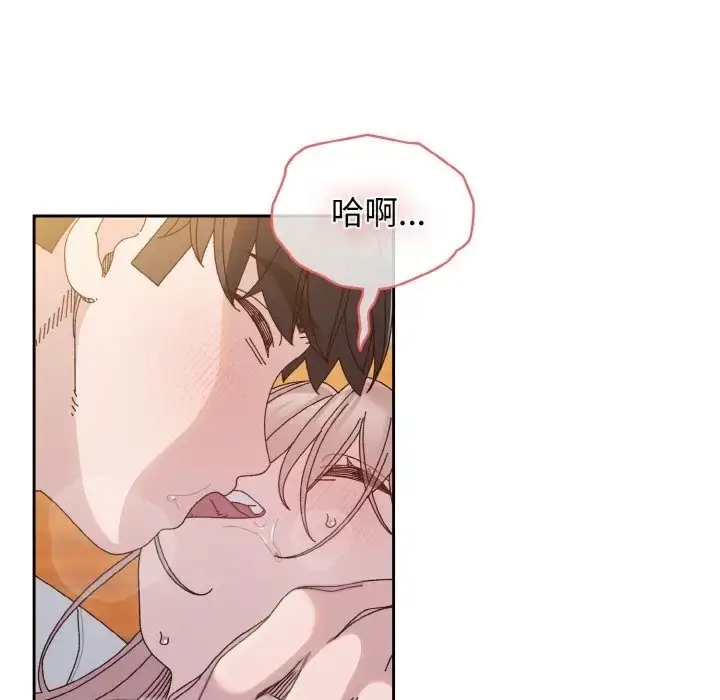《请把女儿交给我/老大! 请把女儿交给我!》第36话图110