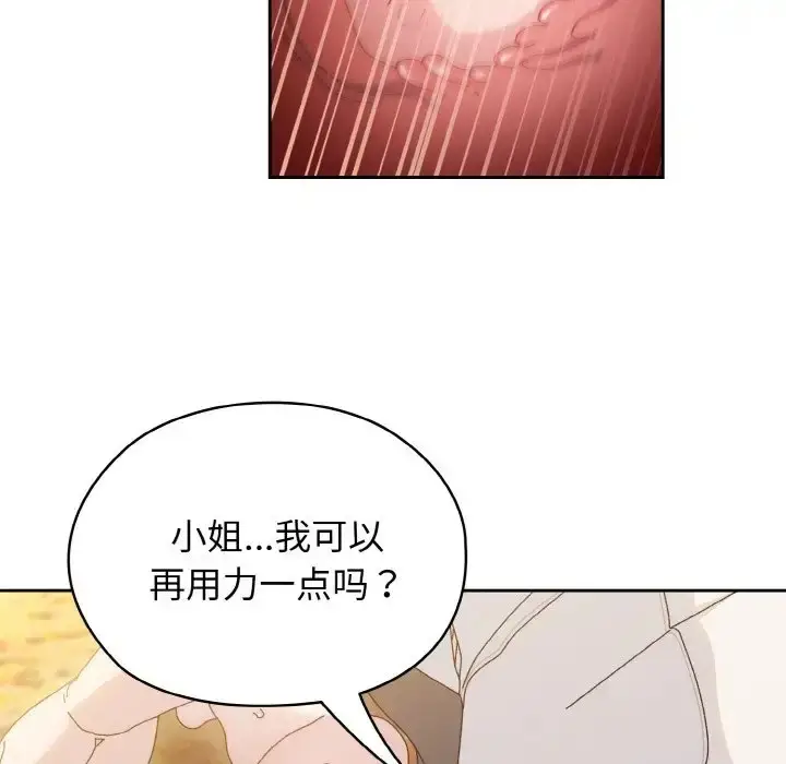 《请把女儿交给我/老大! 请把女儿交给我!》第36话图112