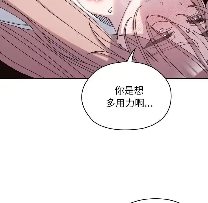 《请把女儿交给我/老大! 请把女儿交给我!》第36话图114