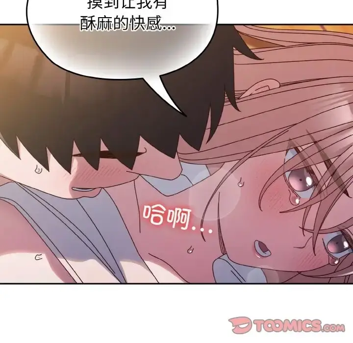 《请把女儿交给我/老大! 请把女儿交给我!》第36话图129